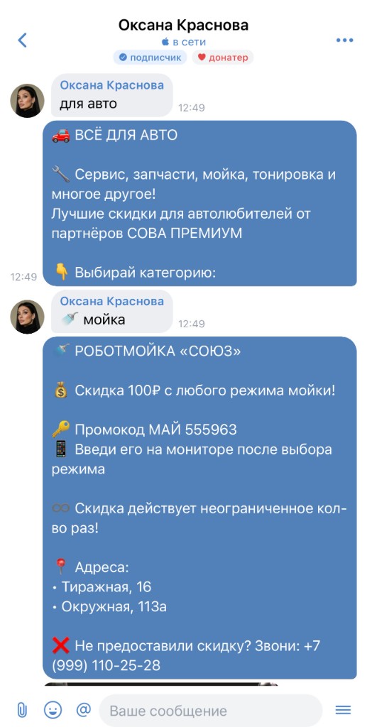 Диалог со статусами пользователя