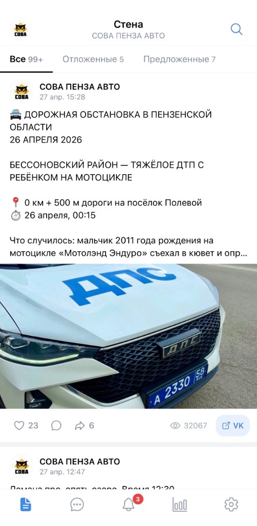 Стена и охваты